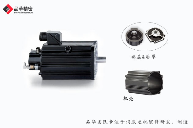 伺服電機殼體生產制造工藝分析